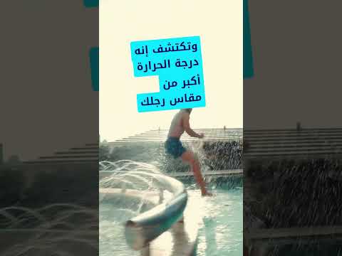 شارك في تحدي تنطيط مع محمد رمضان على  