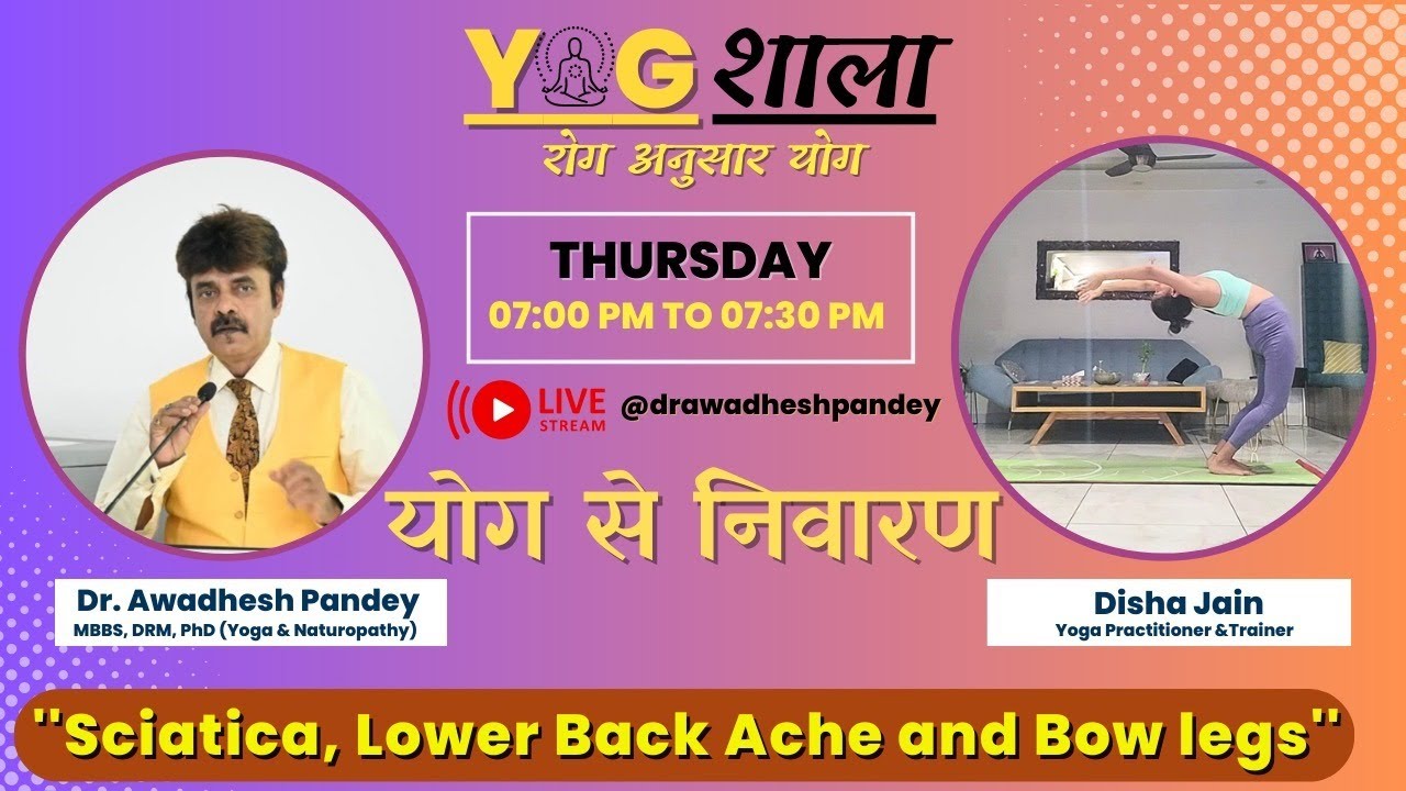 Episode -6 | योग से निवारण | Sciatica, lower back Ache and bow legs | Yog शाला| DAP & Disha Jain |