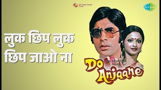 लुक छिप लुक छिप जाओ ना | Do Anjaane | Kishore Kumar | Shivangi Kolhapure Songs
