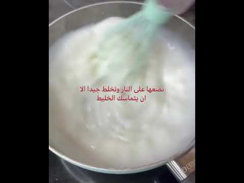 طريقة عمل المايونيز بالنشا