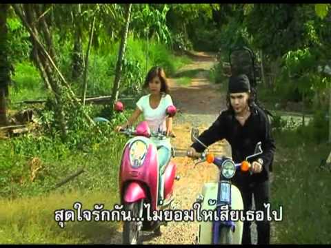 มีแต่เรา.wmv