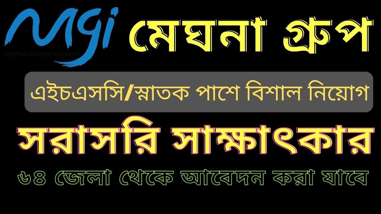 Meghna Group job Circular 2021 MGI Job Circular 2021 Company Job