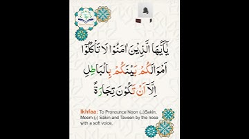Learn Tajweed of Surah An-Nisa Ayat 28-29 | تعلم التجويد - سورة النساء    | Tajweed Rules + Practice