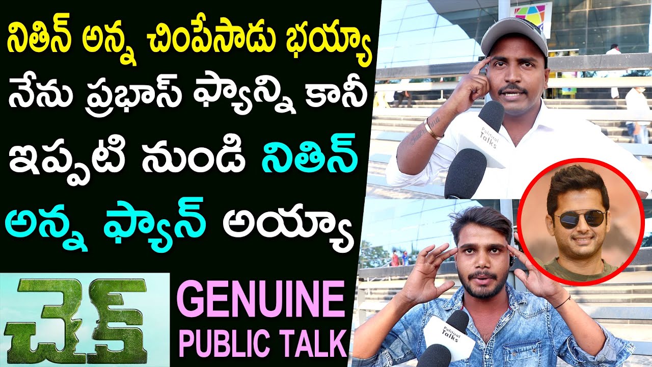 Check Movie Public Talk | Nithiin | Priya Varrier | Chandra Sekhar Yeleti | Check Review | Rating