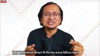 Ajker Bangla Khobor 03 March 2024 | Latest Bangladeshi News | BNP News | KG News Bangla