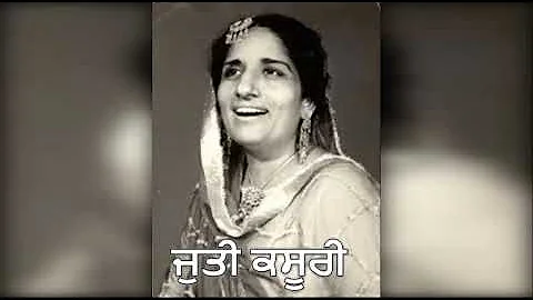 Surinder Kaur | JUTTI KASURI PEARI NA PURI | Audio | Old Punjabi Tunes