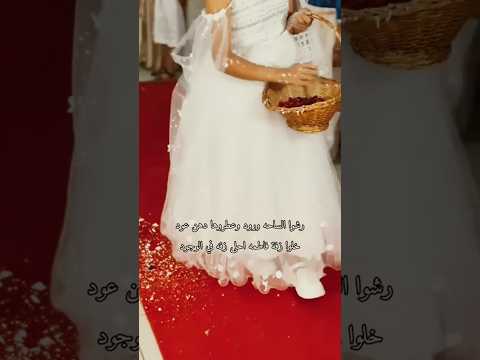 زفه شعر باسم دلال زفه الجسمي رشو الساحه ورود باسم فاطمه زفه عروسه