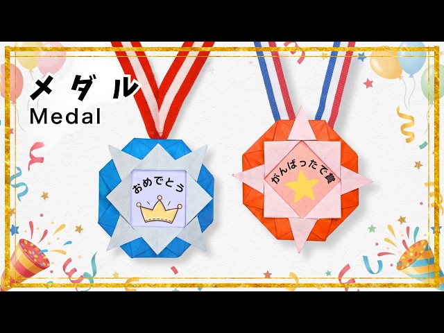 Origami paper Easy! How to fold medals. How to make gorgeous and