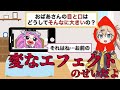 【平和】ギャルすぎる赤ずきん【ずんだもんコント】