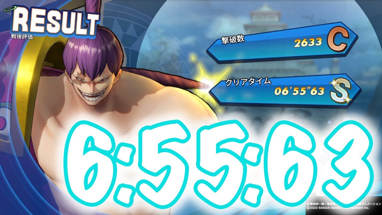 海賊無双4 白ひげの特殊技解放コインと各コイン入手方法 Youtube