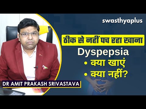 बदहजमी और अपच से छुटकारा कैसे पाएं? | Dyspepsia/ Indigestion in Hindi | Dr Amit Prakash Srivastava