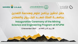 Live  Inauguration Ceremony of the Mining Science and Engineering Program at KFUPM