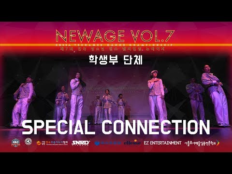 [NEWAGE 2019] 단체 학생부 - #Special Connection