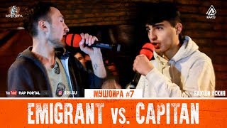 МУШОИРА #7 Emigrant vs. Capitan (RAP.TJ)