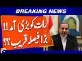 Iran FM Abbas Araqchi Arrives in Islamabad Tonight for War Situation Talks | Breaking News