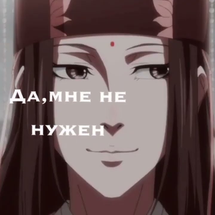 #Магистор_дьявольского_культа #Дзинь_Гуаньяо - YouTube