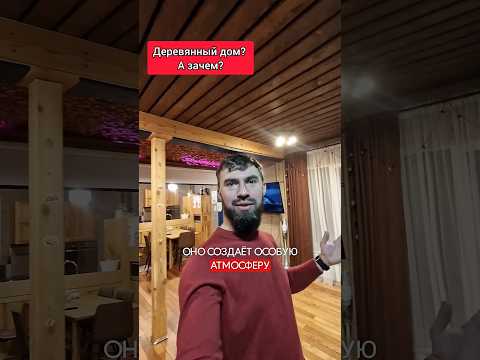 Кирпич VS дерево.. а что лучше? А можно ли вообще сравнивать?🤔 #домподключ #строимдом #двойнойбрус