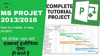 Celebrity MS Project tutorial for beginners !! how to new create a project in Microsoft project 2016 Wealth