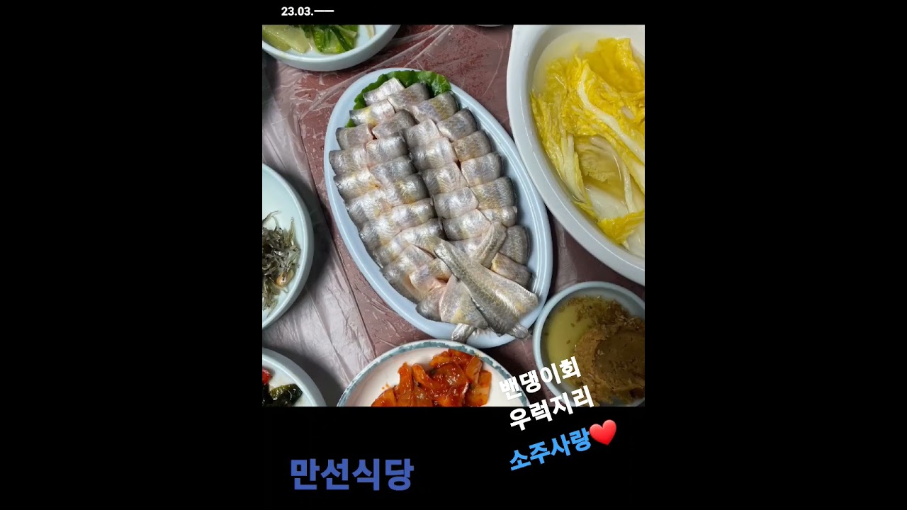 만선식당!!                                                      #shorts #만선식당 #맛집 #목포시