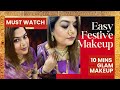 Quick & Easy Festive Makeup | Beginner Makeup | Wedding Guest Makeup Tutorial | 10 mins Festive Glam