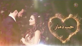 روايه عشقت من دمر حياتي الخاتمه Wattpad