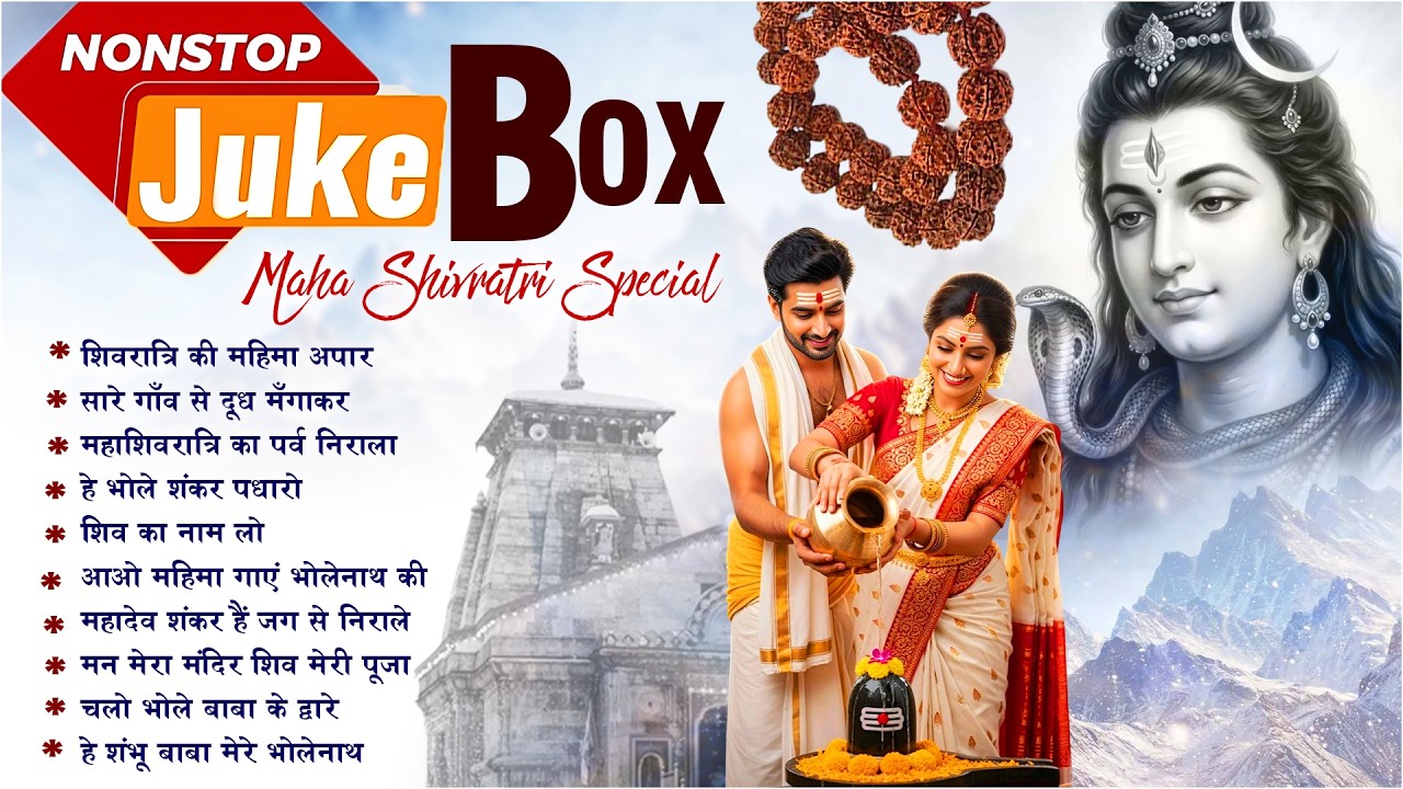 🍃महाशिवरात्रि Special | शिवरात्रि की महिमा अपार ~ Shivratri Ki Mahima Apaar | Shiv Ji New Bhajan 🔱🙏🏻