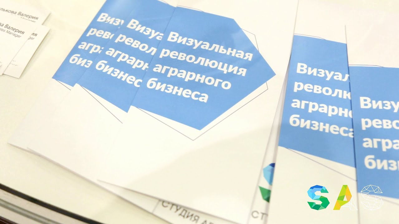 анонс SAS \\ Интерагромаш — 2018