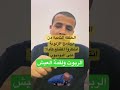 الربوت ولقمة العيش الحلقة الثانية من برنامج الزتونة انتظروا المقطع كاملا على اليوتيوب الليلة