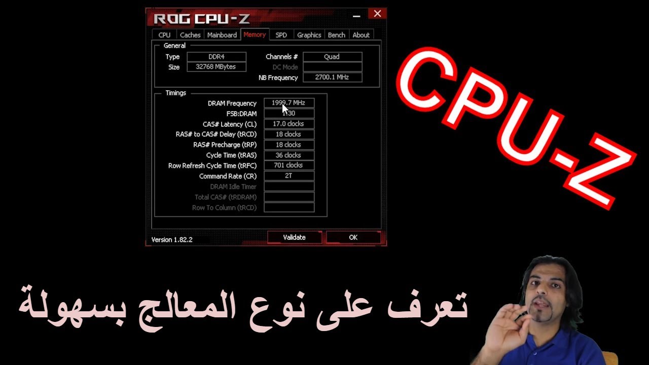 بأدق التفاصيل عن كيفية التعامل مع برنامج CPU-Z