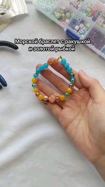 Браслет с ракушкой и рыбкой 🐚🐠#браслетизбусин #рукодельница # ...