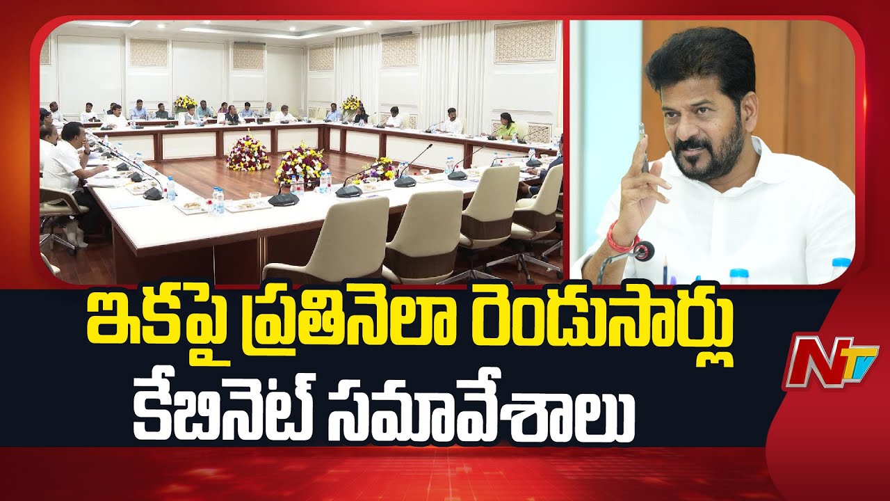 CM Revanth Reddy Key Decision | Congress | Telangana | NTV Telugu