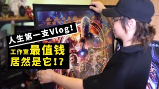 工作室大揭秘！最值钱居然是电影海报，为何电影海报可以升值！