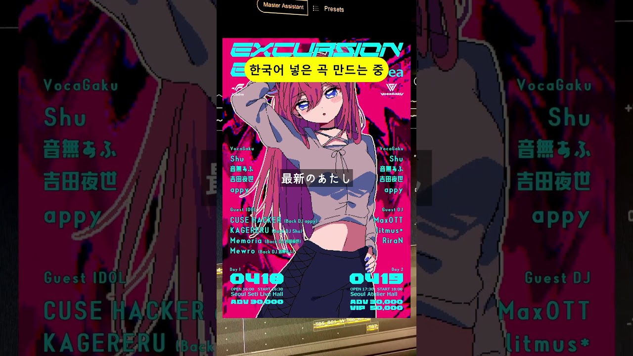 미쿠, 발음 제대로 하고 있는 거 맞아?? #VOCALOID #appy 일본 보카로P인데, 한국어를 넣은 곡을 제작 중이에요!