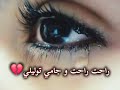 راحت راحت راحت اغنية حزينة