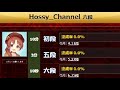 ウォーズ永久追放?