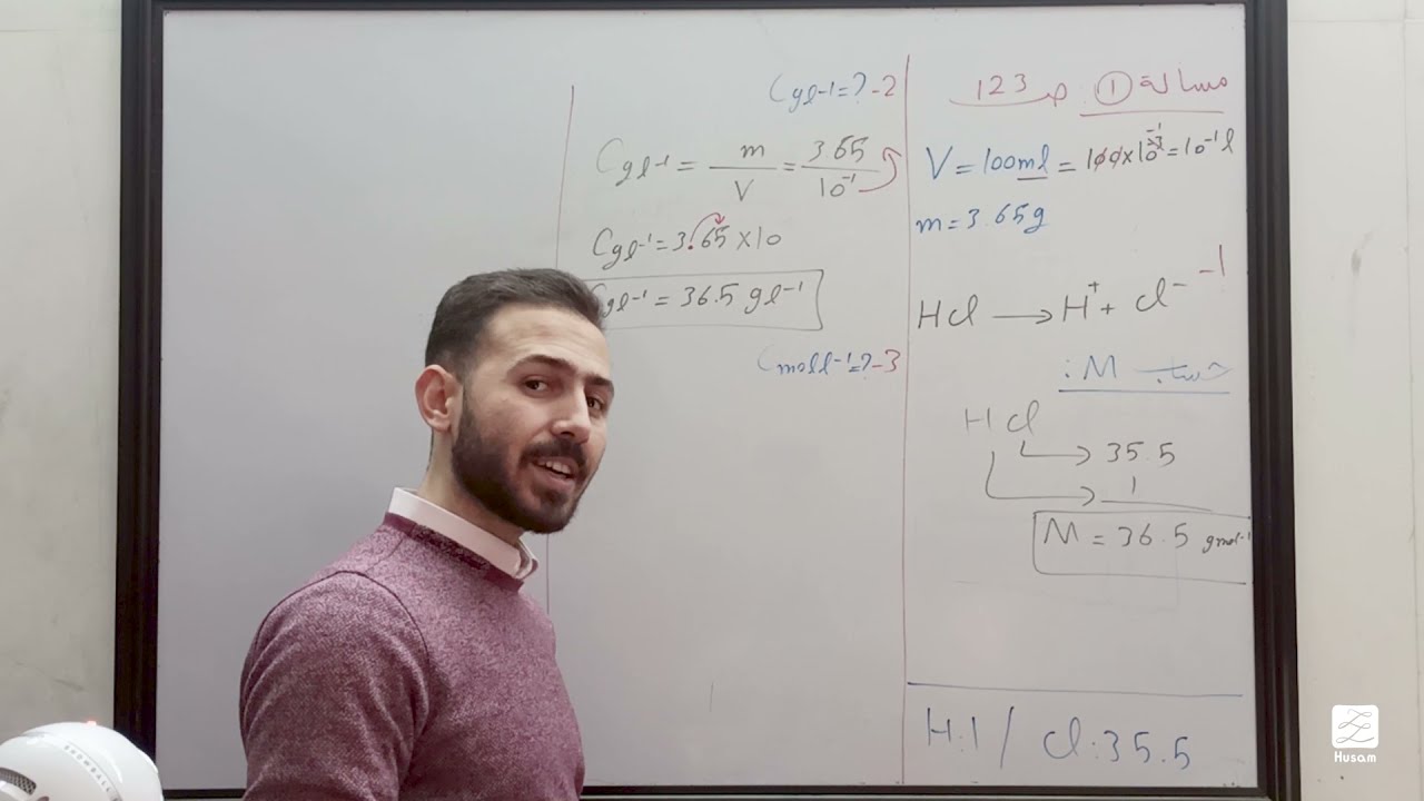 حل اسئلة درس المحاليل الحمضية للصف التاسع