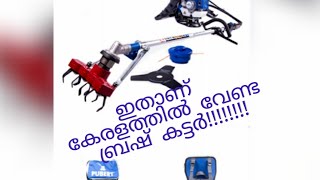 VST PUBERT Multy purpose brush cutter വിളിക്കൂ 9944616878