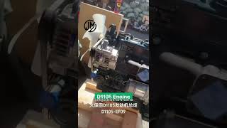 🌏 Kubota D1105 Engine Bestselling worldwide 🌏 #engine #machine #mechanic