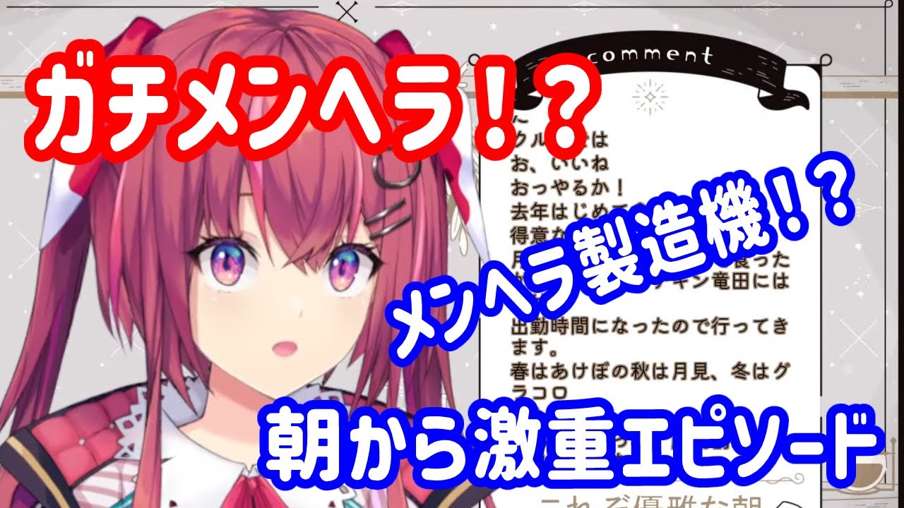 【切り抜き】メンヘラほいほい天ヶ瀬むゆ、ガチのメンヘラを引き寄せてしまう【にじさんじ/天ヶ瀬むゆ】