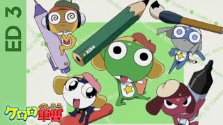 ケロロ軍曹 ・ ED 3 ・ ケロロ小隊公認!熱烈歓迎的えかきうた!!