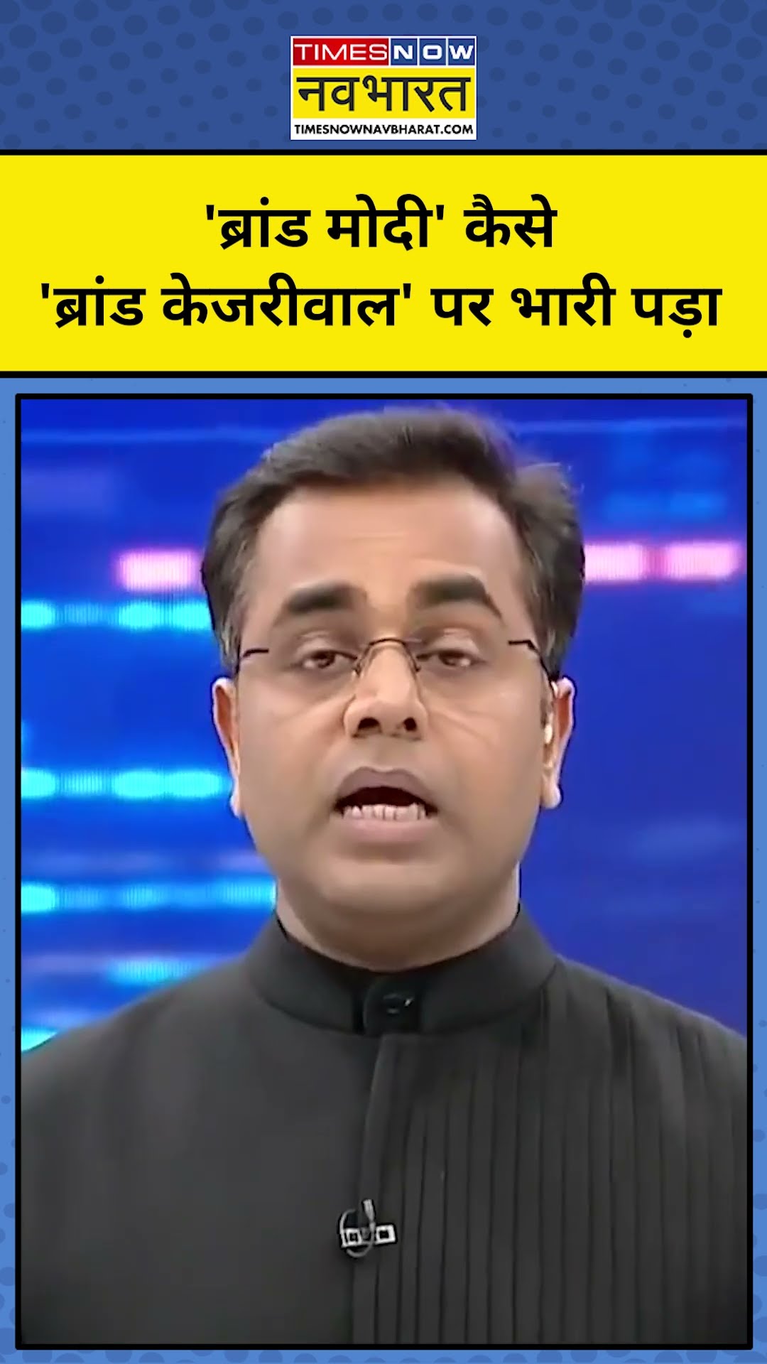 News ki Pathshala with Sushant Sinha: Brand Modi कैसे केजरीवाल की रणनीति पर इस बार भारी पड़ा! #tnnb