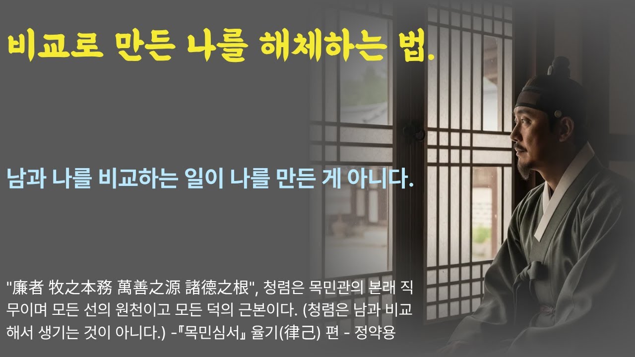 나는 비교의 대상이 아니다.