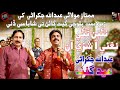 New balochi song  singer abdullah jakhrani  new song 2024  folk studio live