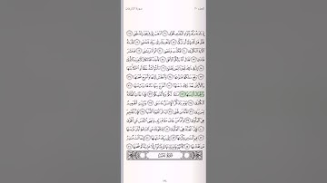 سورة النازعات| تكرار الآيات للحفظ # القارئ عبدالله بصفر