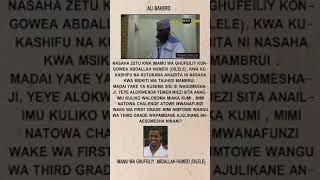 NASAHA ZETU KWA IMAMU WA GHUFAILIY (DILELE) || SHK. BAHERO