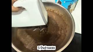 ทำไอศกรีมsoft serve (มีเครื่องปั่นไอศกรีม) screenshot 3
