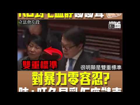 【短片】【嘭嘭聲KO毛孟靜】陳克勤：譴責何君堯是無聊、以偏概全、上綱上線  如果毛議員對暴力零容忍、當旺角暴亂她應該出來譴責、很明顯雙重標準