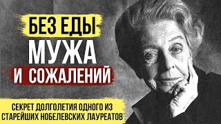 100% Рабочий Метод Долголетия И Успешной Жизни. Секреты Долголетия Нейробиолога Риты Леви.