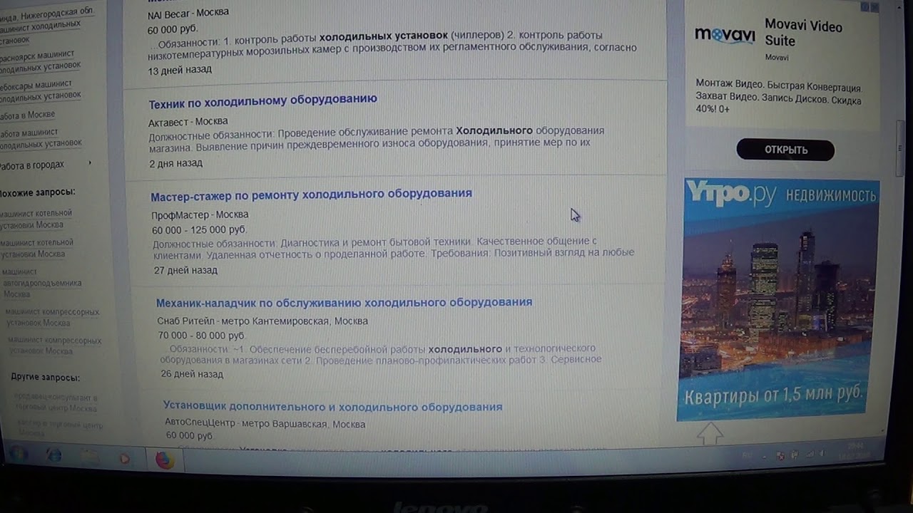 #машинистхолодильныхустановок Вакансии машинист холодильных установок ...