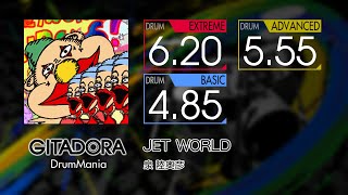 【GITADORA】 JET WORLD (EXTREME ~ BASIC) Drum